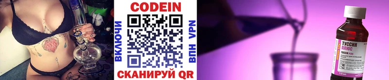Кодеиновый сироп Lean напиток Lean (лин) Череповец