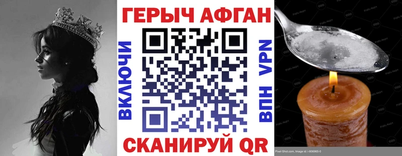 Героин Heroin  Череповец 