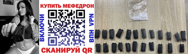 купить закладку  Череповец  Мефедрон VHQ 